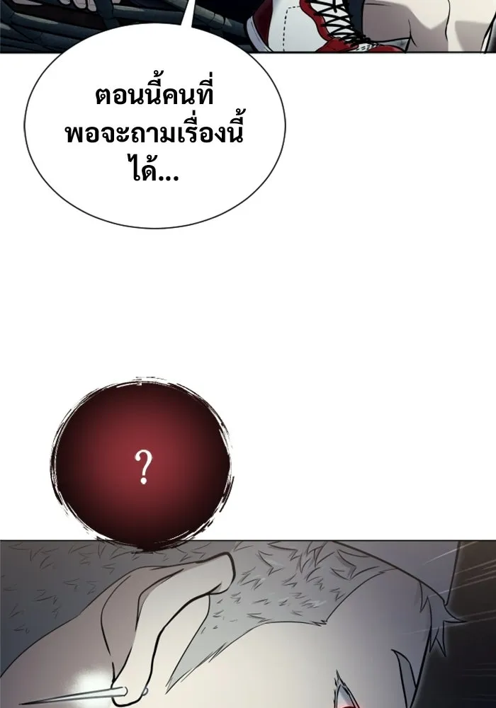 อูเร็ค มาซิโน่ ตอนที่ 51 เมืองเลสเตอร์ รูปที่ 142