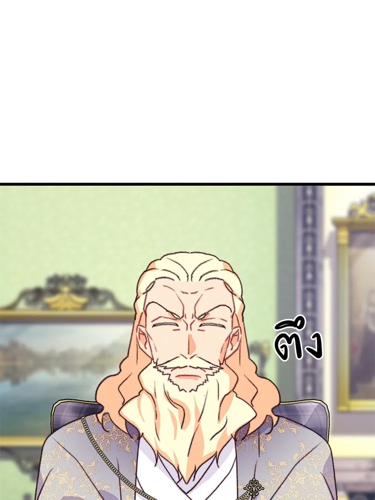 Bring the Love ตอนที่ 89 รูปที่ 55