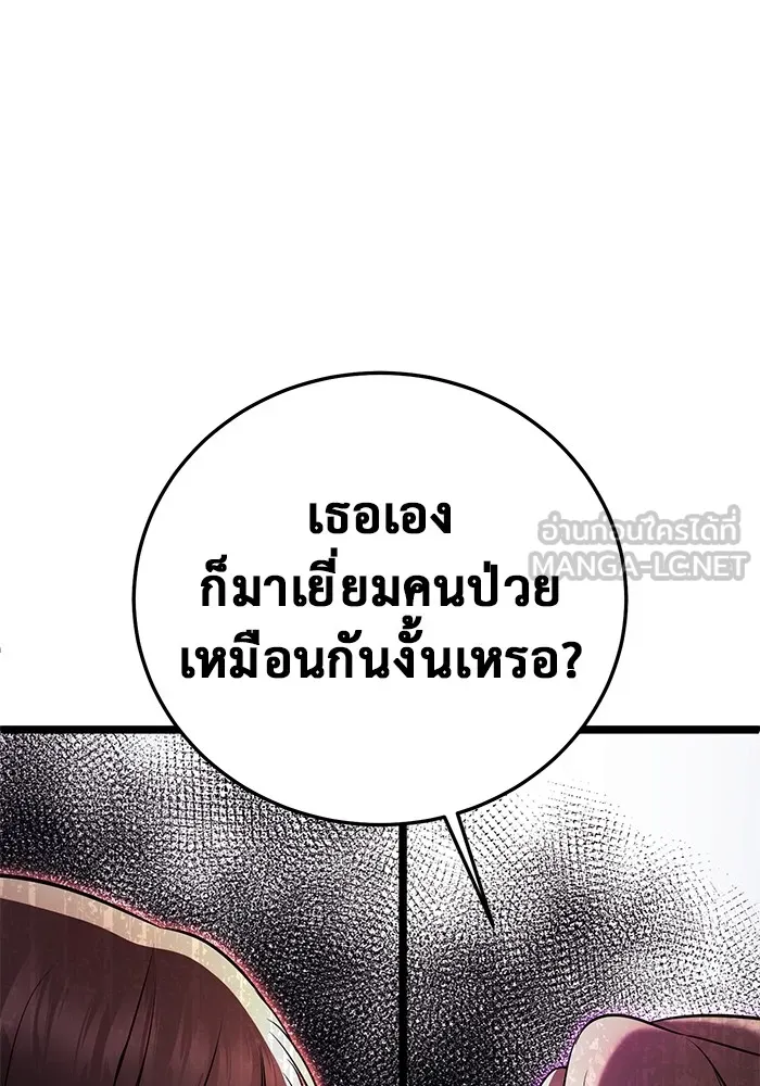 ราชินีนักบู๊ ตอนที่ 12 รูปที่ 9