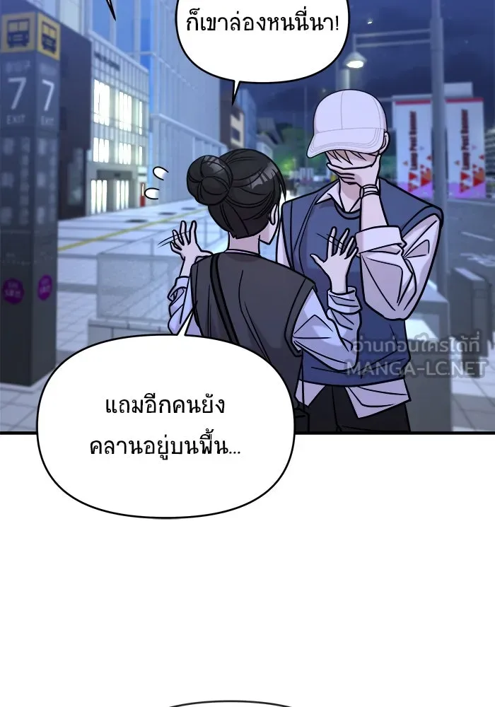 วายร้ายก็อยากมีรัก ตอนที่ 25 รูปที่ 120