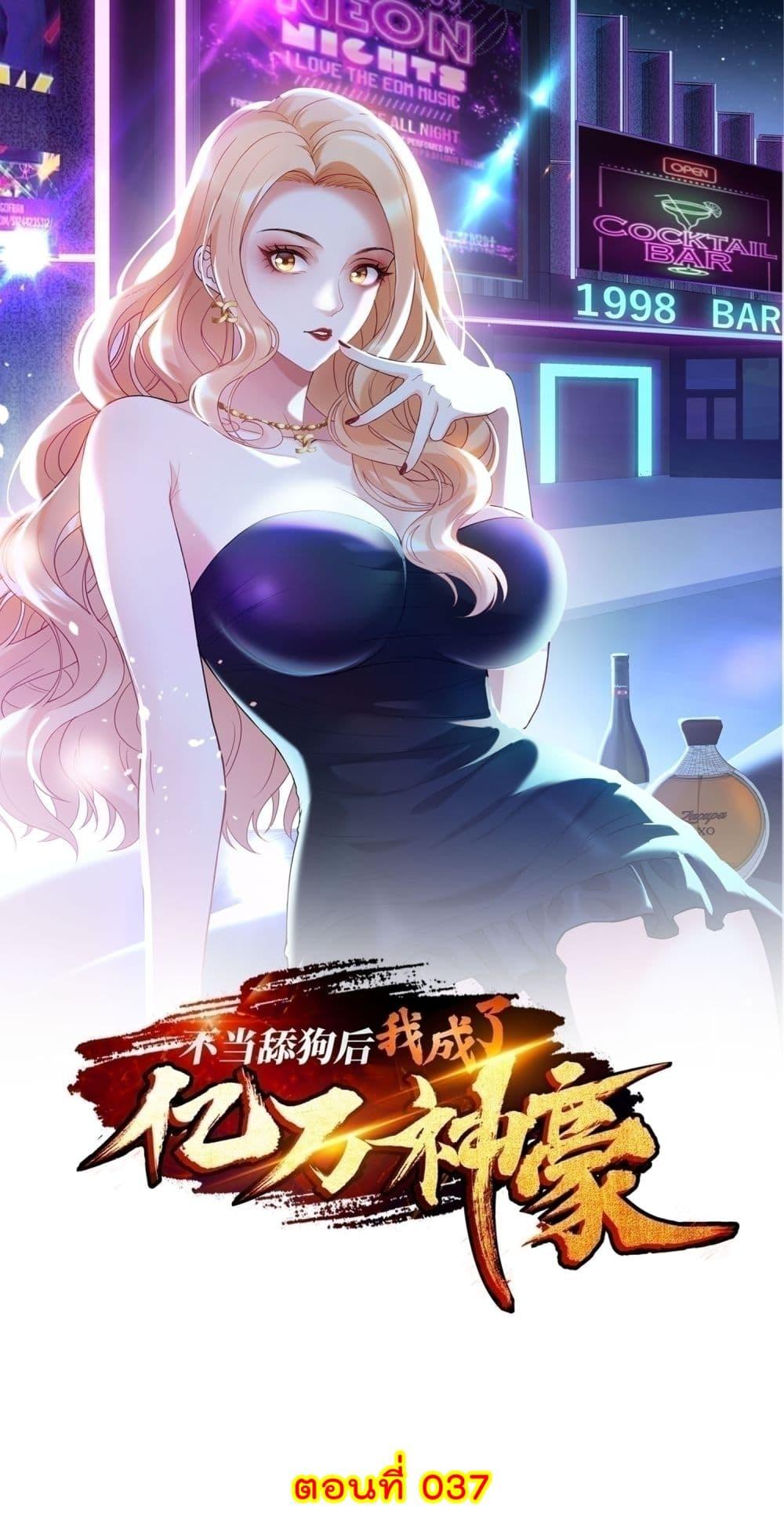 Manga-lc-com อ่านมังงะ อ่านการ์ตูน ออนไลน์ ฟรี Became a Billionaire After Dog Licking Improperly ตอนที่ 1 2 3 4 5 6 7 8 9 10 11 12 13 14 ฟรี ไม่มีโฆษณา Manga-lc - อ่าน มังงะ อ่าน การ์ตูน ออนไลน์ อ่านมังงะ ฟรี