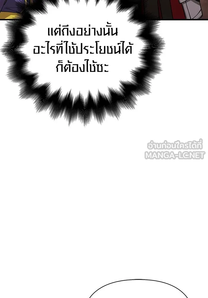 เอาชีวิตรอดในเกมฉบับคนเถื่อน ตอนที่ 93 สกิลต่อสู้ระยะประชิดอันยอดเยี่ รูปที่ 6