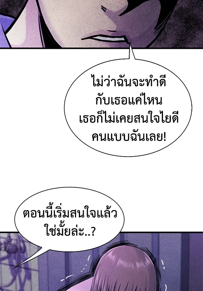 มีนา เกิดมาล่า ตอนที่ 44 รูปที่ 14