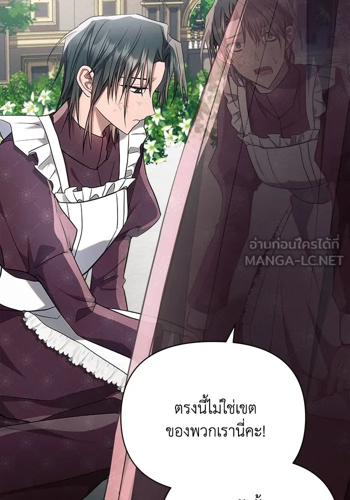 แอชสตาร์ต ตอนที่ 47 รูปที่ 102