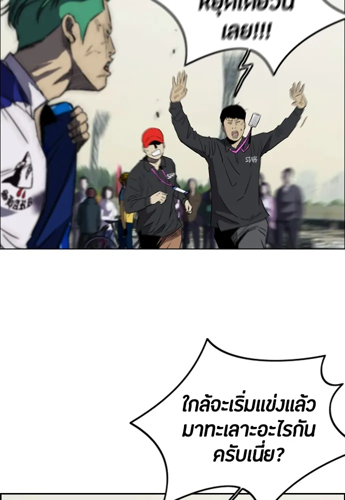 ปั่นสู้ฝันbrWind Breaker ตอนที่ 26 รูปที่ 43