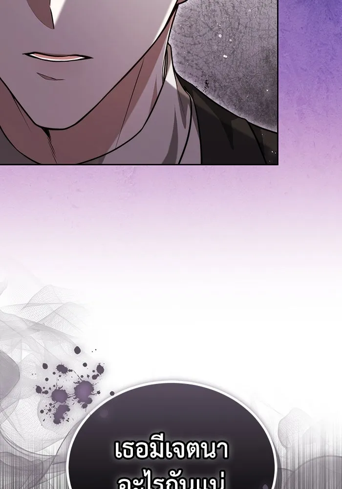 ละลายรักให้ล้นใจ ตอนที่ 51 รูปที่ 101