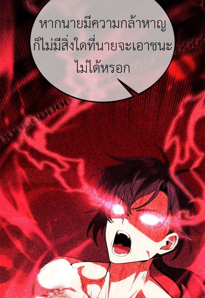 ไอ้เพลเยอร์นั่น ฉันฆ่ามันเอง ตอนที่ 34 รูปที่ 37