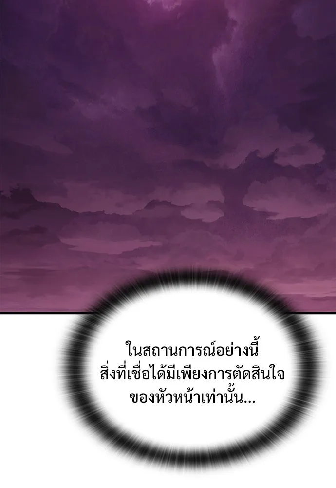 อัศวินวันเดียว ตอนที่ 13 รูปที่ 16