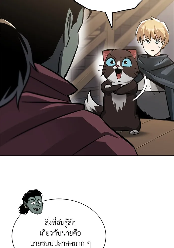 ชีวิตพลิกผันของลอร์ดผู้เกียจคร้าน ตอนที่ 46 จุดเชื้อเพลิง รูปที่ 56