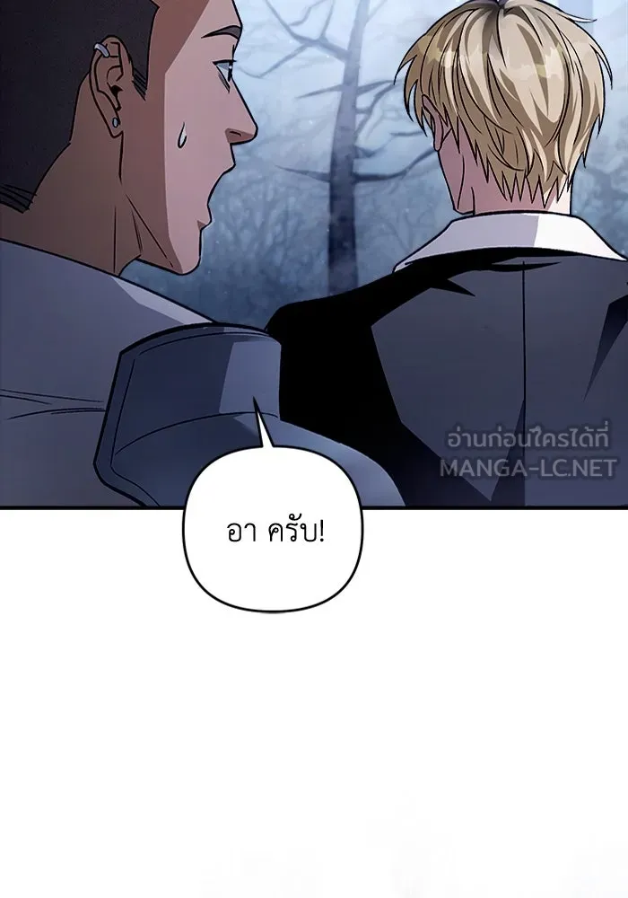 เชื่อเถอะ ฉันเป็นฮันเตอร์ห่วยแตก ตอนที่ 8 รูปที่ 21