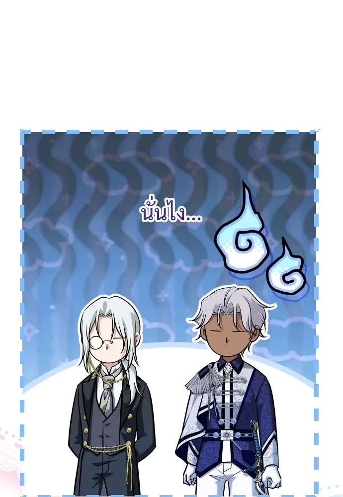 จักรพรรดิคลั่งรักที่เด็กกว่าฉันพันปี ตอนที่ 17 รูปที่ 122