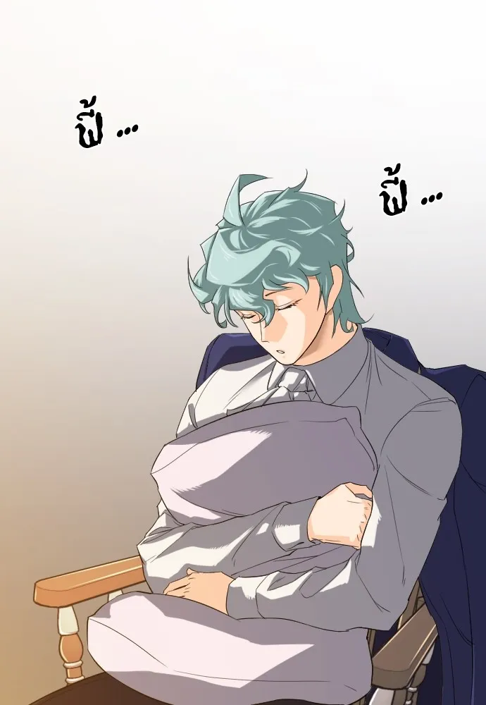 ยอดสถาปนิกผู้พิทักษ์อาณาจักร ตอนที่ 5 รูปที่ 37