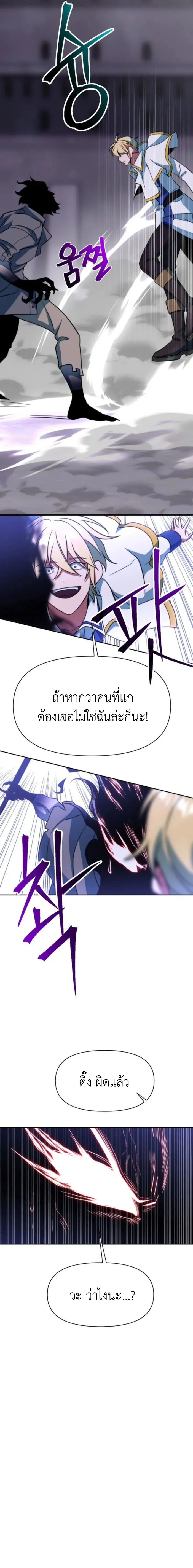 Archmage Transcending Through Regression ตอนที่ ตอนที่ 132 รูปที่ 8