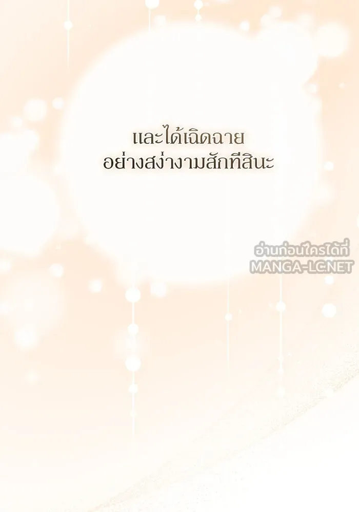 เกิดใหม่คราวนี้ ขอเป็นคนดีดูสักครั้ง ตอนที่ 63 รูปที่ 48