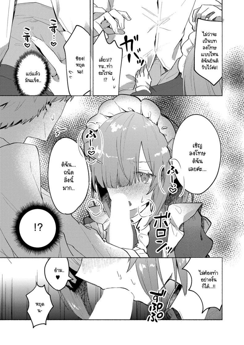 Doujin-Lc- อ่าน โดจิน มังฮวา เกาหลี ญี่ปุ่น จีน แปลไทย เมดแฝดสองพี่น้องบริการนายท่านสุดหัวใจ [Tororo Ganen] Twins Maid Service ตอนที่ 1 2 3 4 5 6 7 8 9 10 11 12 13 14 ฟรี ไม่มีโฆษณา อ่าน โดจิน Manhwa เกาหลี ญี่ปุ่น จีน เรามีครบ คัดมาให้เน้นๆ โดจิน 18+ รับประกันความฟินโดย  Doujin Lc