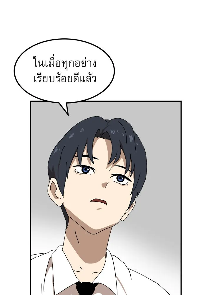 Double Click ตอนที่ 24 รูปที่ 62