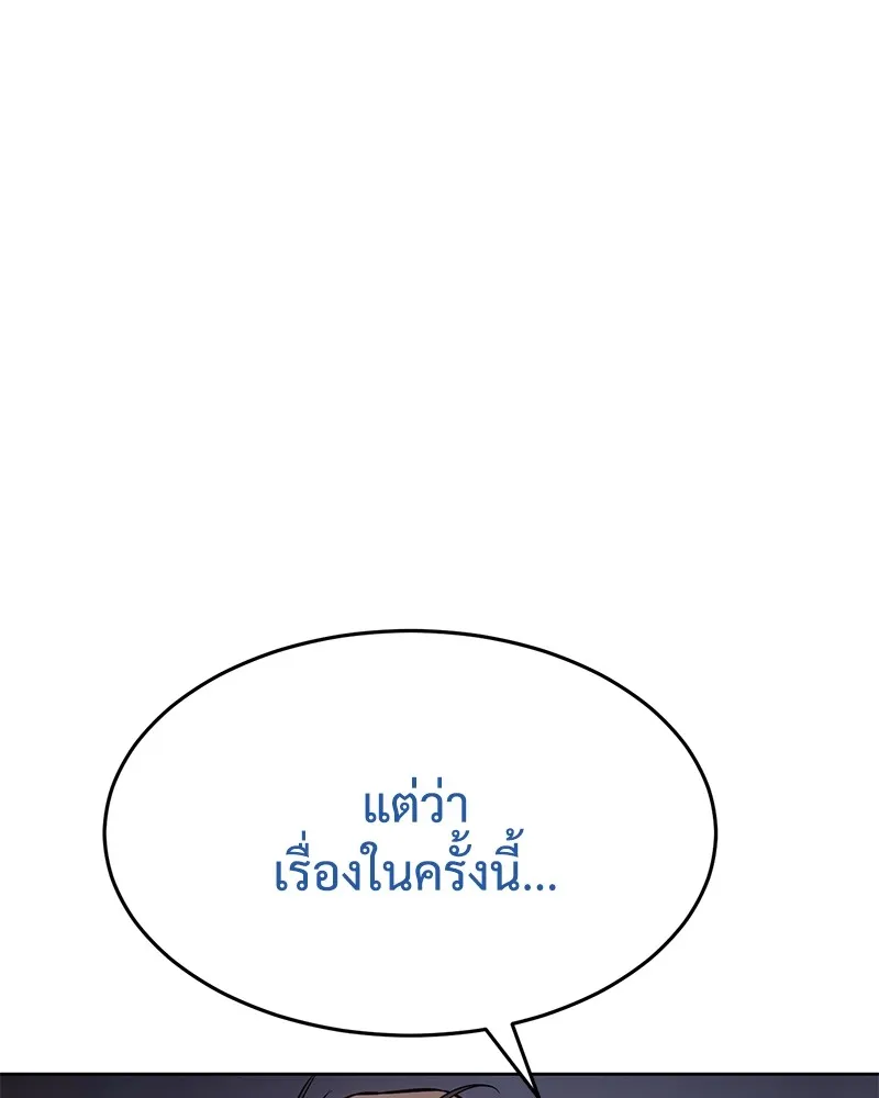 แบคXX ตอนที่ 84 รูปที่ 100