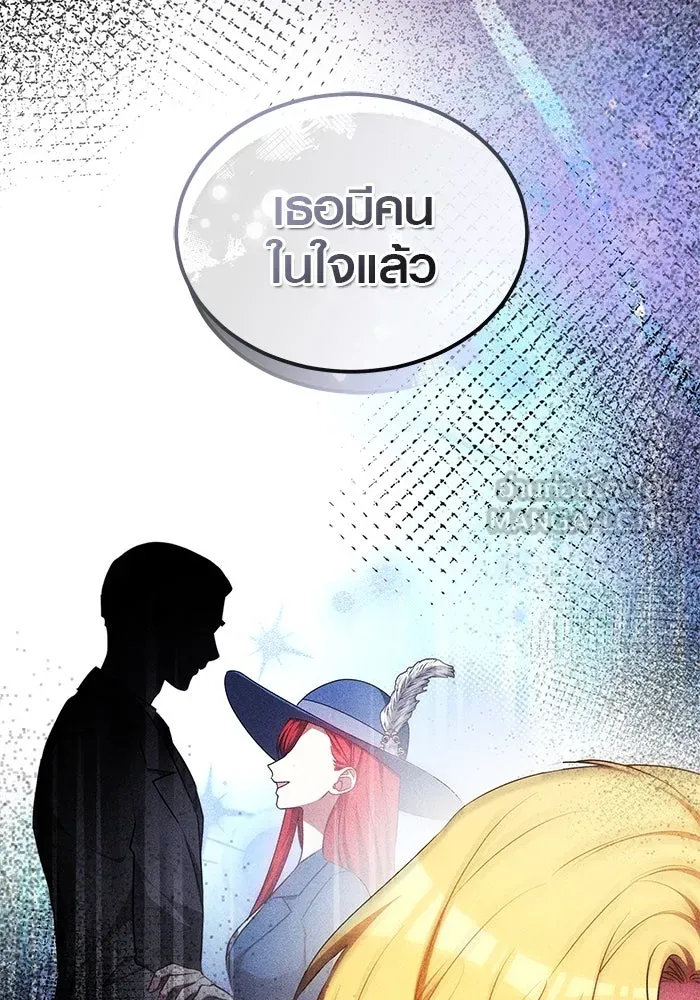 เหตุผลที่ฉันนอกใจ ตอนที่ 66 รูปที่ 117