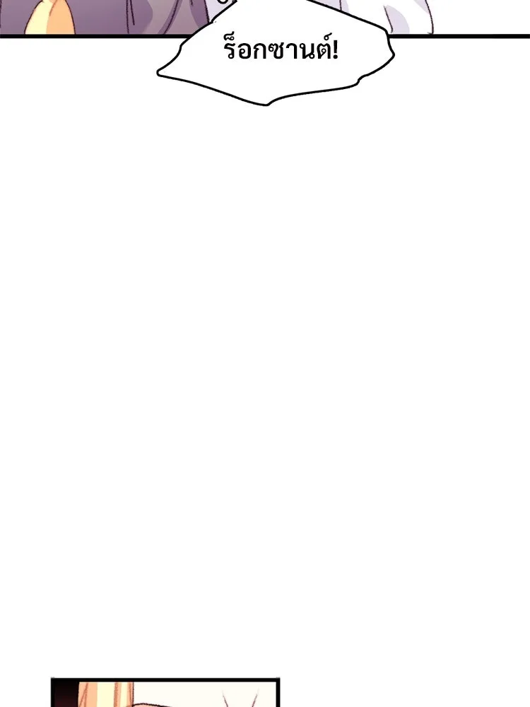 Bring the Love ตอนที่ 65 รูปที่ 61