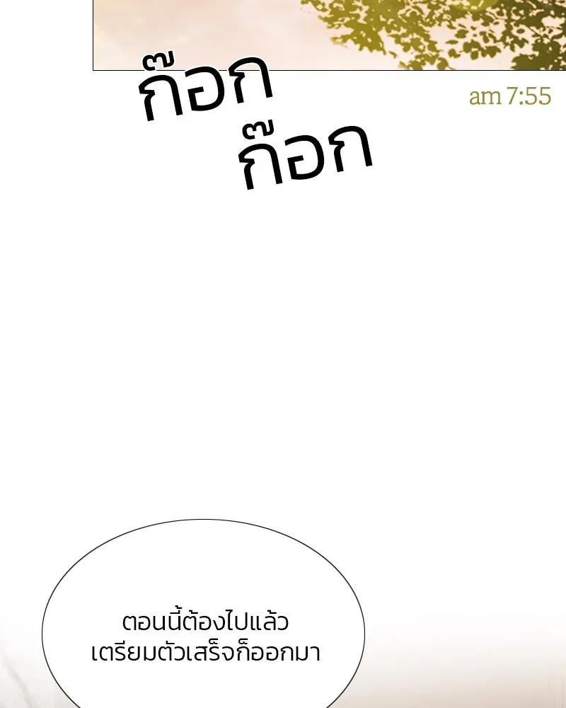 เซเรน่า ตอนที่ 27 รูปที่ 95