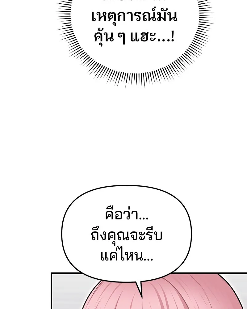 จ้า แม่คนสวย ตอนที่ 36 รูปที่ 31
