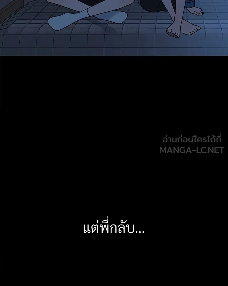 Level One Dreamersbrผู้ชนะรักนี้ต้องเป็น ตอนที่ 33 รูปที่ 42