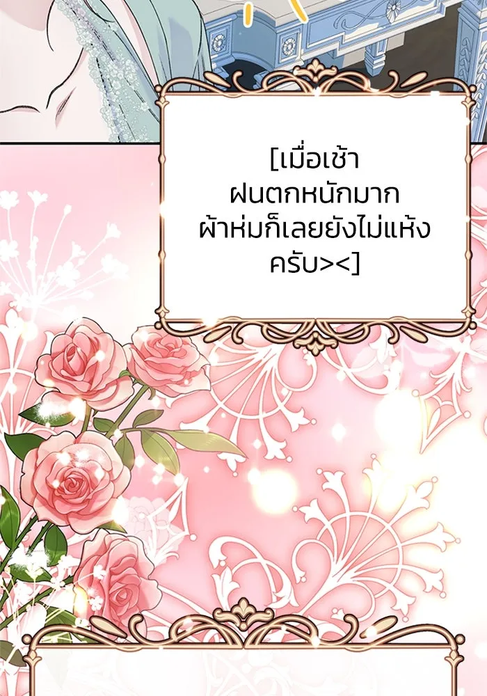 ไหนบอกว่าฉันใกล้ตาย ตอนที่ 39 รูปที่ 40