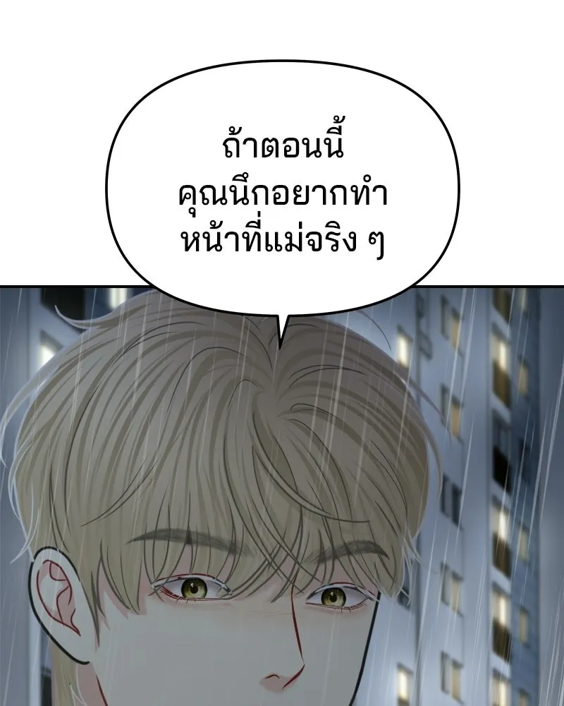 จ้า แม่คนสวย ตอนที่ 44 รูปที่ 11