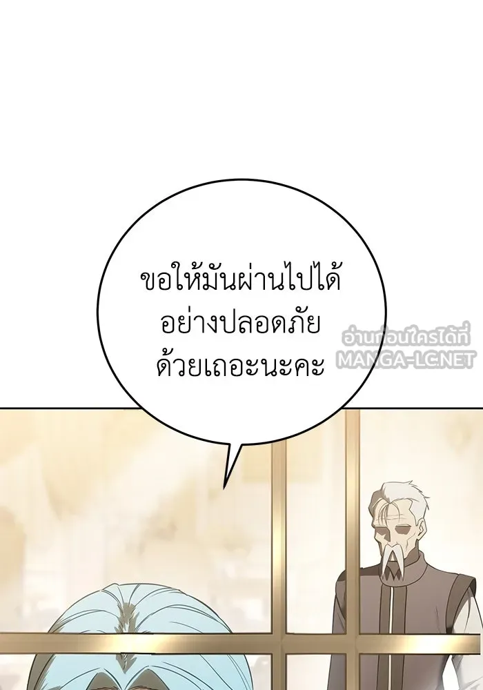 ยอดนักดาบผู้โอบอุ้มดารา ตอนที่ 56 รูปที่ 135
