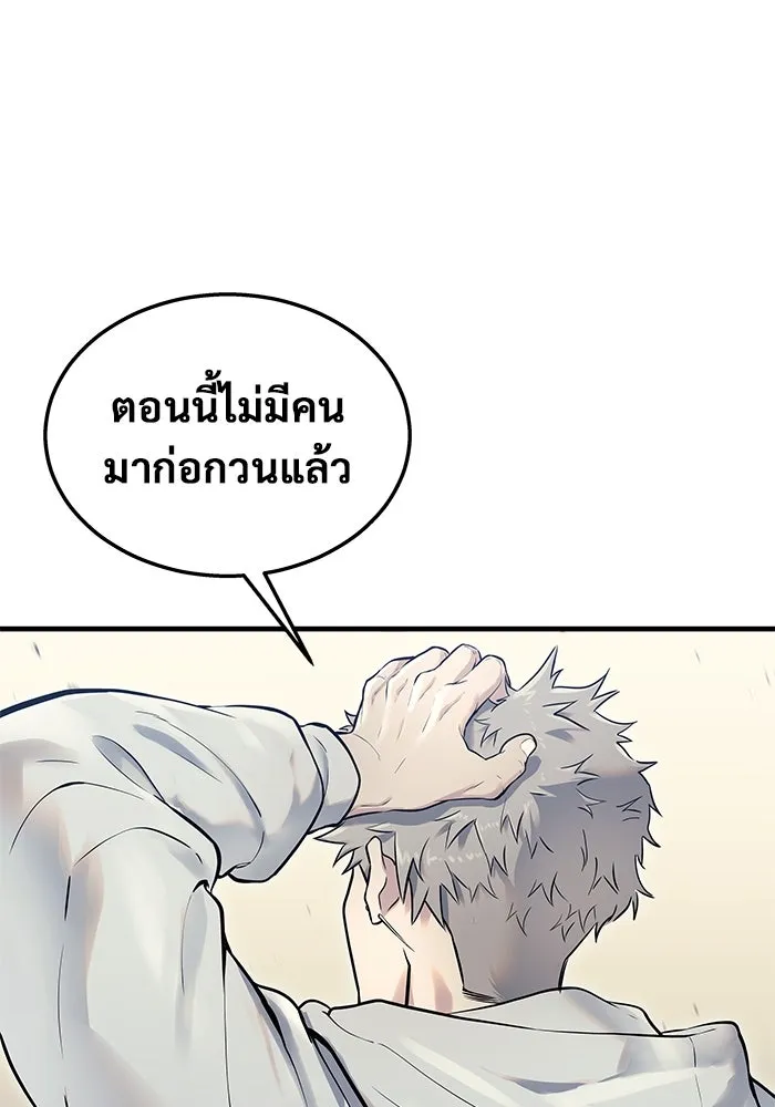 อูเร็ค มาซิโน่ ตอนที่ 1 ชั้นของการทดสอบ รูปที่ 214