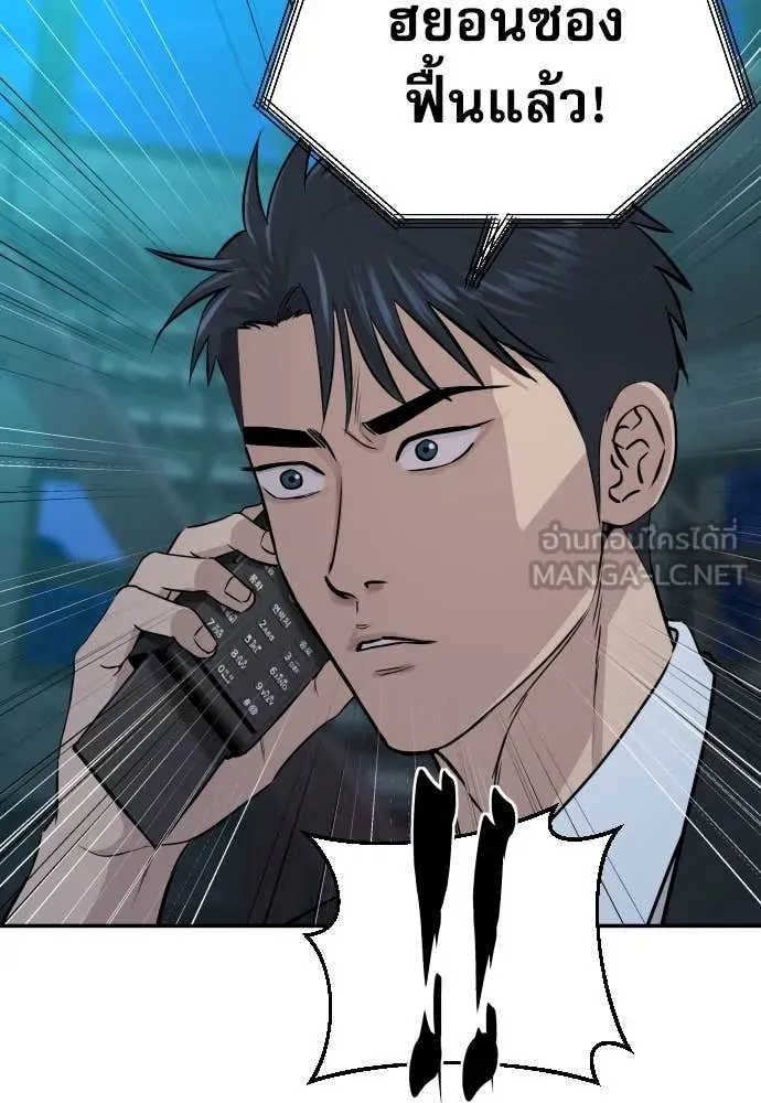 หลานอัจฉริยะ ตอนที่ 44 รูปที่ 34