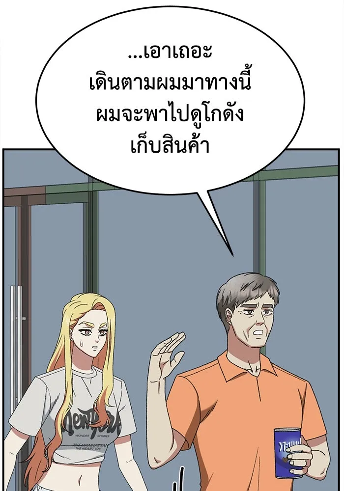 ช่วยเปลี่ยนฉันที ตอนที่ 308. ซีซัน 3 ฮยอนยอจู 3 รูปที่ 100