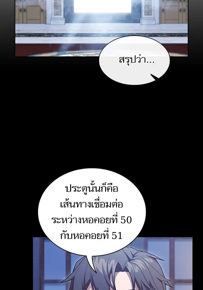 ผู้เล่นขั้นเทพแห่งหอคอยฝึกสอน ตอนที่ 163 รูปที่ 61
