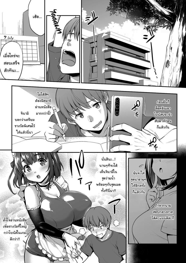 Doujin-Lc- อ่าน โดจิน มังฮวา เกาหลี ญี่ปุ่น จีน แปลไทย เรามาพักกันหน่อยไหม (Shinozuka George) ตอนที่ 1 2 3 4 5 6 7 8 9 10 11 12 13 14 ฟรี ไม่มีโฆษณา อ่าน โดจิน Manhwa เกาหลี ญี่ปุ่น จีน เรามีครบ คัดมาให้เน้นๆ โดจิน 18+ รับประกันความฟินโดย  Doujin Lc