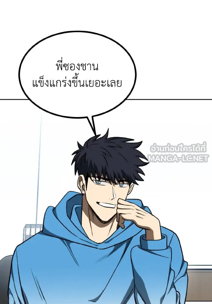 ราชาแห่งอ็อกทากอน ตอนที่ 118 รูปที่ 6