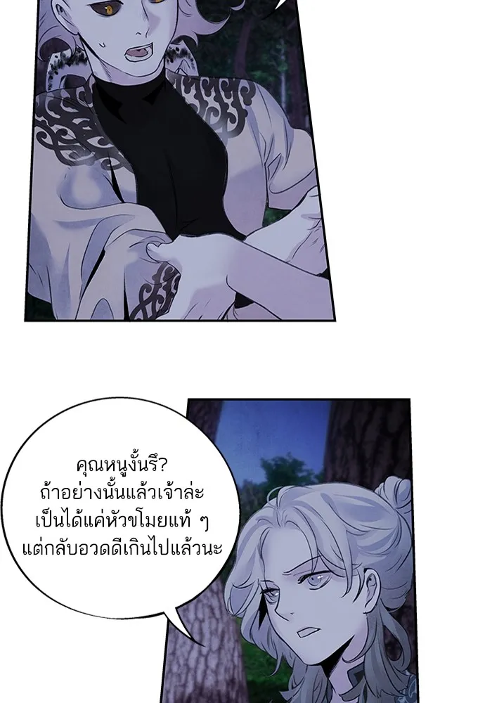 อาซา ตอนที่ 18 พระราชโอรส รูปที่ 25