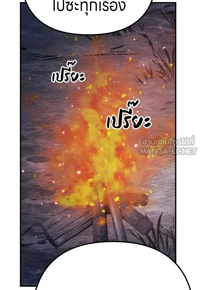 Zombie X Slasher ตอนที่ 24 รูปที่ 144