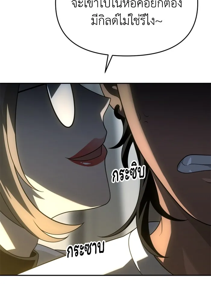 อดีตบอสหอคอย ตอนที่ 26 รูปที่ 91