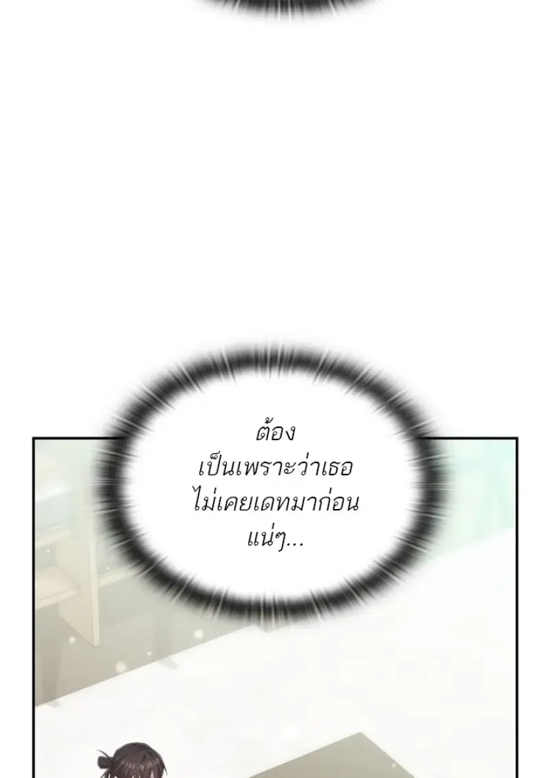 Subscribed To The Transcendental Channels แค_กดส_บตะไคร_ ก_ได_พล_งมาเฉยเลย ตอนที่ ตอนที่ 77 รูปที่ 6