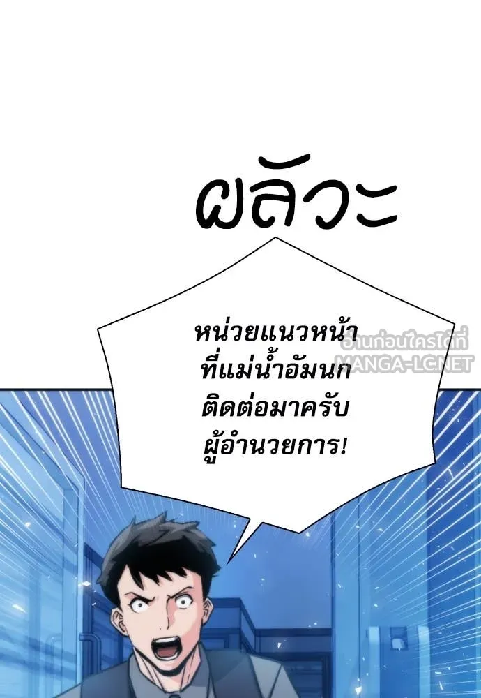 ดรูอิดแห่งสถานีโซล ตอนที่ 190 รูปที่ 100