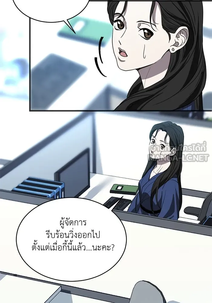 ชีวิตรักฉบับเดจาวู ตอนที่ 5 รูปที่ 57