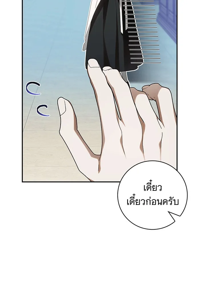 สาว(ลับ)ใช้ของท่านเคานต์ตาบอด ตอนที่ 12 รูปที่ 5