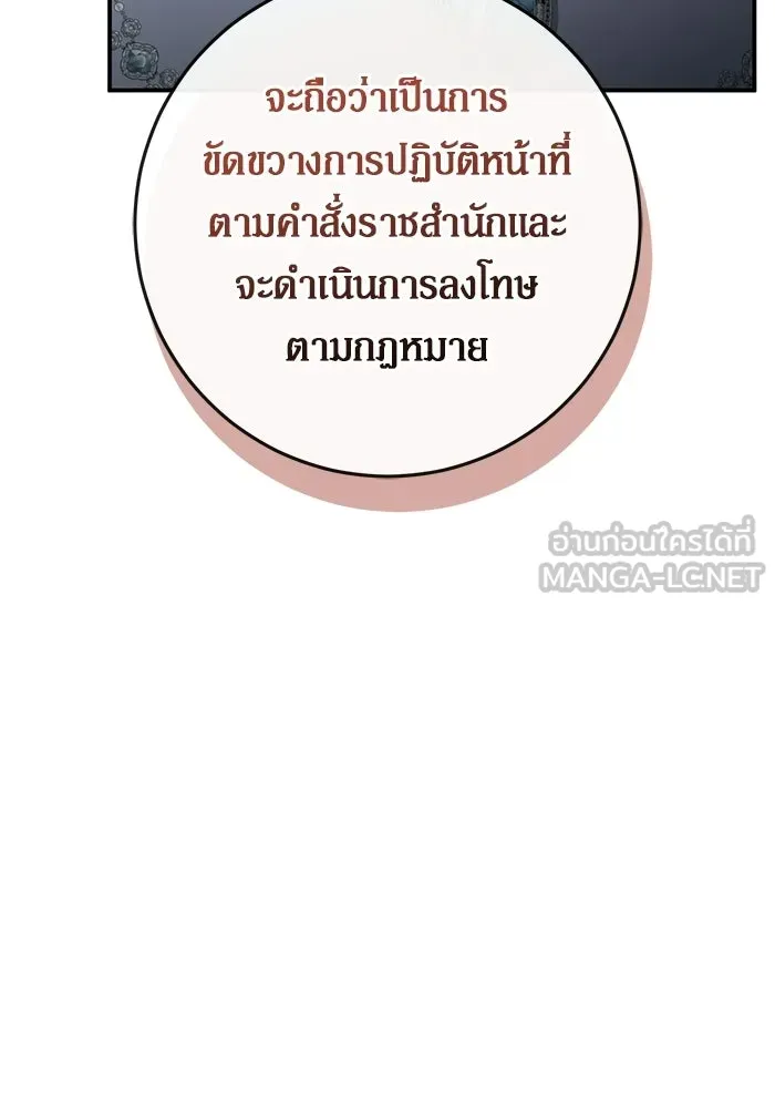 เบื้องหลังรอยยิ้มของเจ้าหญิง ตอนที่ 92 รูปที่ 42