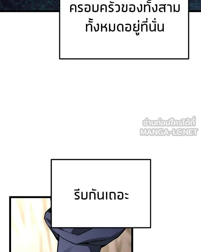 โทษที พื้นที่นี้ ตอนที่ 54 รูปที่ 29