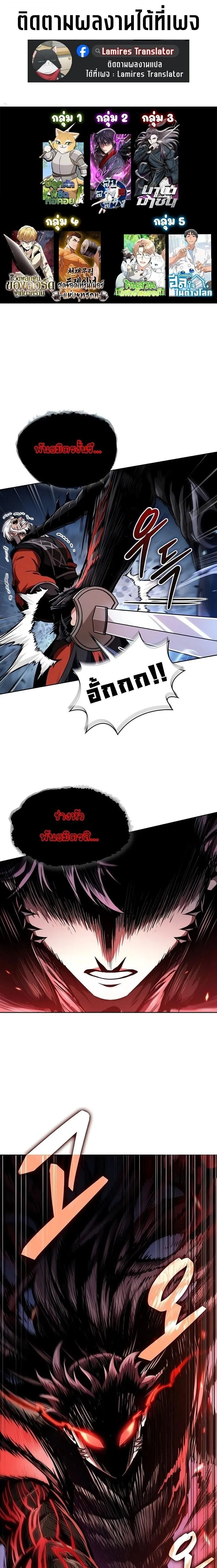 Nano Machine นาโนมาช_น ตอนที่ ตอนที่ 290 รูปที่ 1