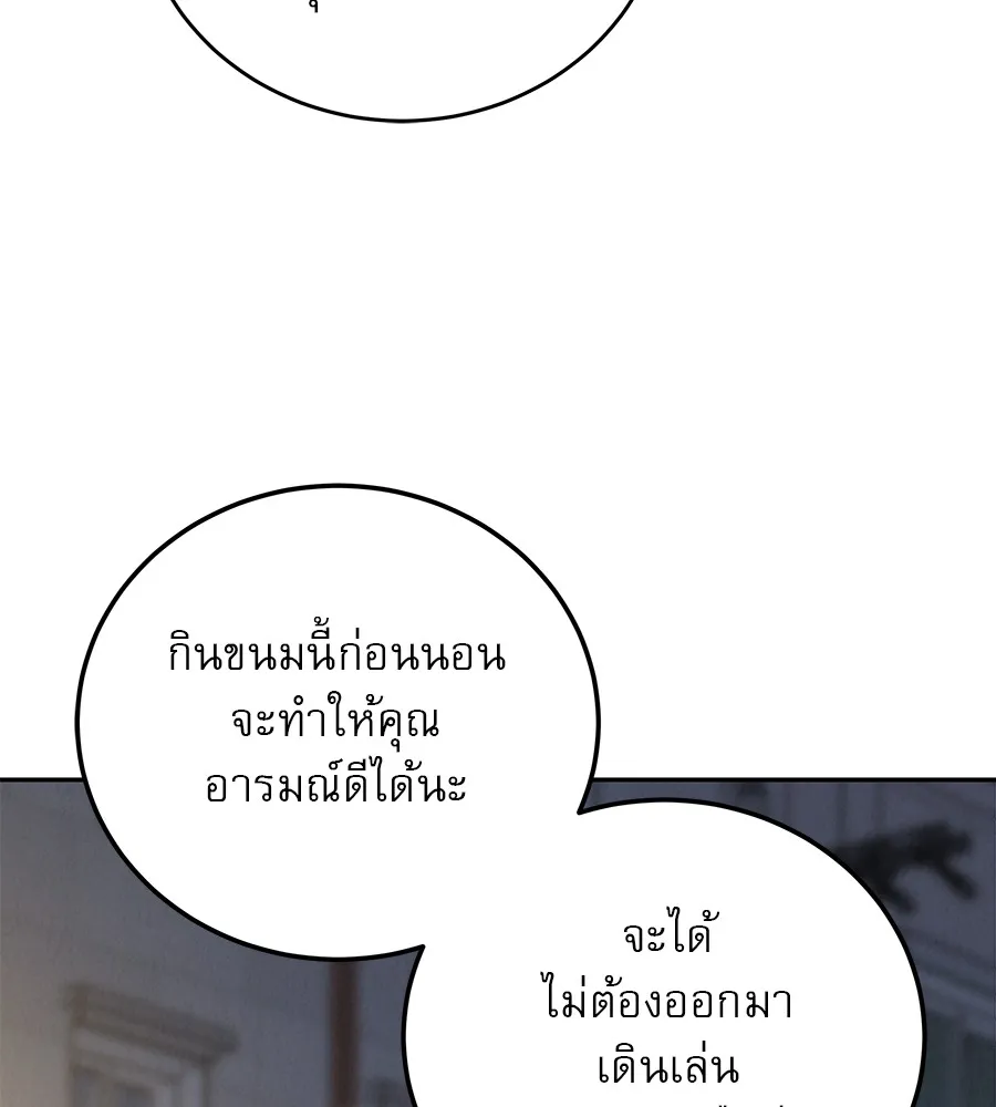 รักหลอกหยอกแฟนเก่า ตอนที่ 27 รูปที่ 40