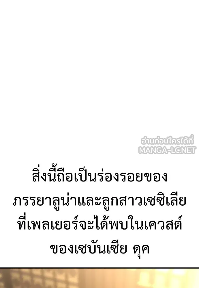 ไอ้เพลเยอร์นั่น ฉันฆ่ามันเอง ตอนที่ 35 รูปที่ 168