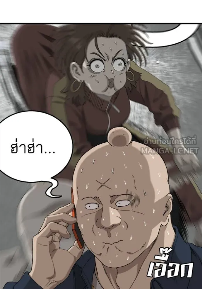 BAD GUY ตอนที่ 292 รูปที่ 24