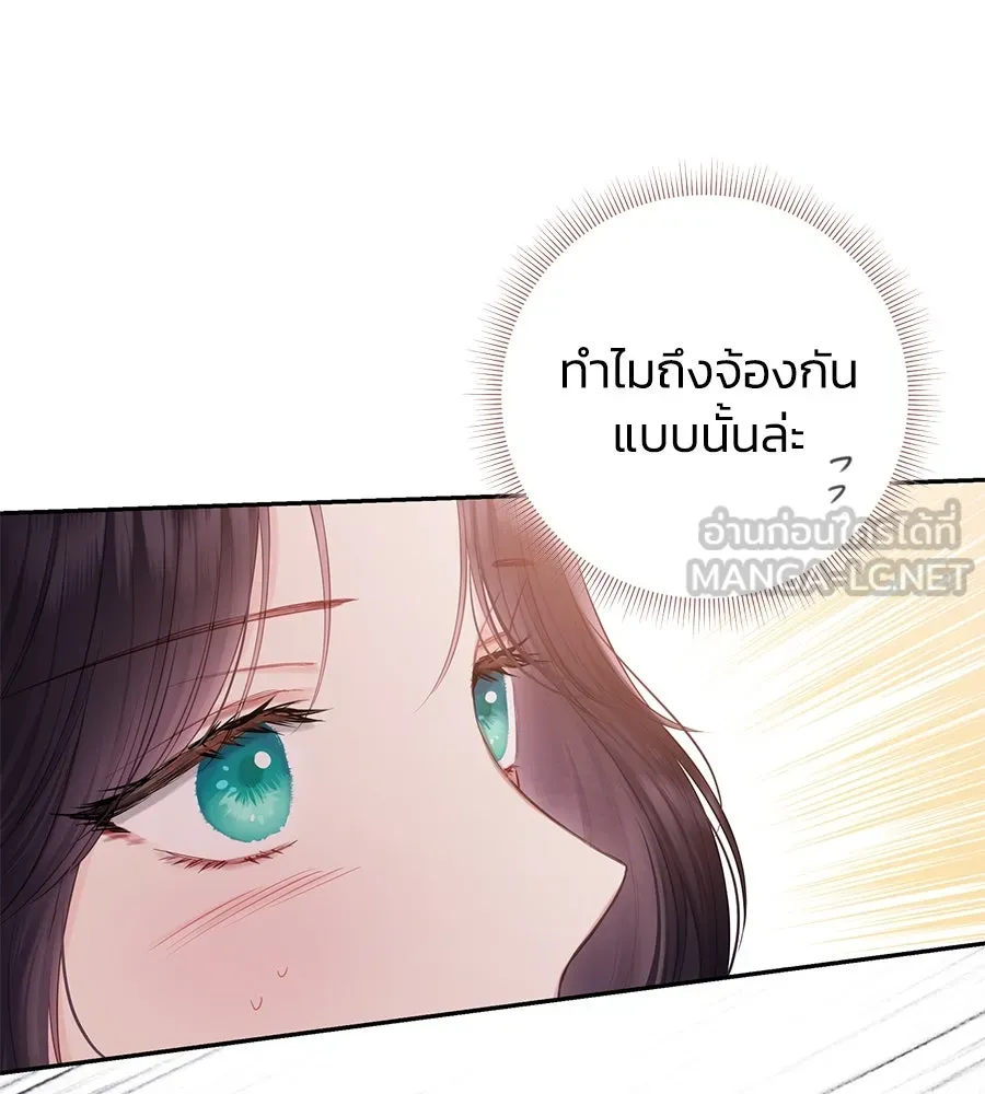 บาสเตียน ตอนที่ 38 รูปที่ 69