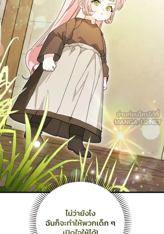 รักนะคะ ป๊ะป๋า ตอนที่ 36 รูปที่ 28